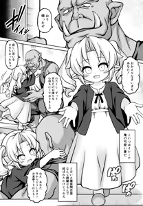 Page 4 of Kairai Yuntai - preview thumbnail