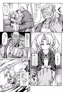 Page 5 of Kairai Yuntai - preview thumbnail