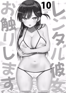 Page 4 of Rental Kanojo Osawari Shimasu Soushuhen III + 13 - preview thumbnail