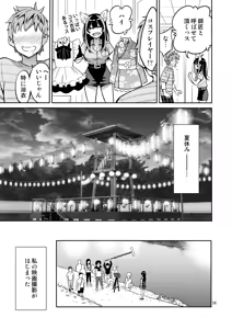 Page 56 of Rental Kanojo Osawari Shimasu Soushuhen III + 13 - preview thumbnail