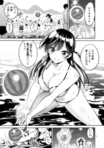 Page 8 of Rental Kanojo Osawari Shimasu Soushuhen III + 13 - preview thumbnail