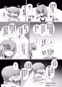 Page 3 of 快楽の代償 (ポケットモンスター)（牢大机翻） - preview thumbnail