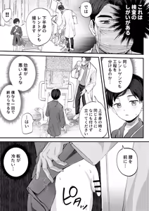 Page 15 of Kurasu de 1-ban majimena youtosei ni wa joushiki hazurena kenkoushinda - preview thumbnail