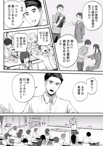Page 4 of Kurasu de 1-ban majimena youtosei ni wa joushiki hazurena kenkoushinda - preview thumbnail