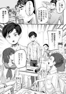 Page 5 of Kurasu de 1-ban majimena youtosei ni wa joushiki hazurena kenkoushinda - preview thumbnail