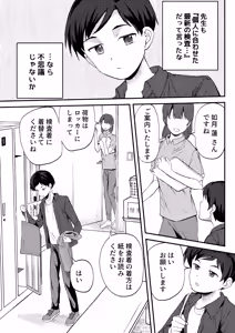 Page 7 of Kurasu de 1-ban majimena youtosei ni wa joushiki hazurena kenkoushinda - preview thumbnail