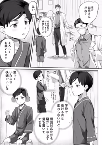 Page 9 of Kurasu de 1-ban majimena youtosei ni wa joushiki hazurena kenkoushinda - preview thumbnail