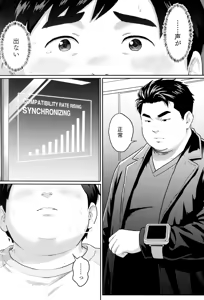Page 21 of Mohan Teki Shigentai - preview thumbnail