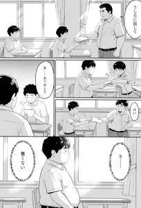 Page 29 of Mohan Teki Shigentai - preview thumbnail