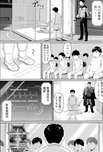 Page 8 of Mohan Teki Shigentai - preview thumbnail