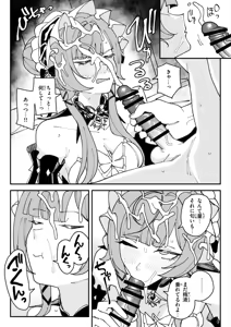 Page 3 of サンドローネちん嗅ぎぶっかけザーメンゲップ 4ページ - preview thumbnail