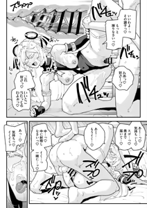 Page 3 of シトラリ ザーメンゲップと中出し 4ページ - preview thumbnail