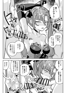 Page 3 of モナ - preview thumbnail
