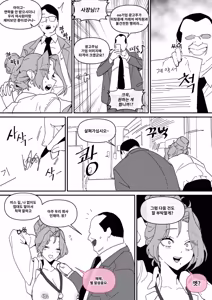 Page 56 of 한사랑기획 육변기 길윤정 1~5 - preview thumbnail