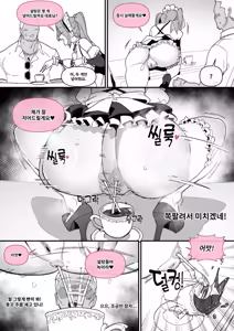 Page 59 of 한사랑기획 육변기 길윤정 1~5 - preview thumbnail