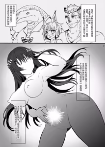 Page 3 of Kami Ranshi Mochi no Mura Musume | 拥有神级卵子的村姑 - preview thumbnail