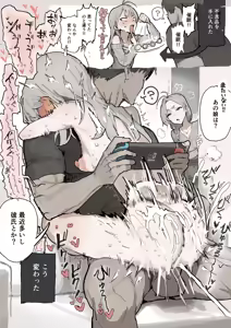 Page 134 of いーさん completion - preview thumbnail