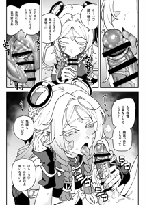 Page 3 of シトラリ ザーメンゲップと中出し - preview thumbnail