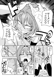 Page 3 of アストルフォちん嗅ぎオナニーフェラザーメンゲップ 4ページ - preview thumbnail