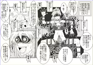 Page 23 of Sennou Kyouikushitsu ~Botan Hen~ - preview thumbnail