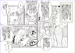 Page 29 of Sennou Kyouikushitsu ~Botan Hen~ - preview thumbnail
