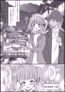 Page 3 of Yoidore Chieri to Pokapoka suru Hon - preview thumbnail