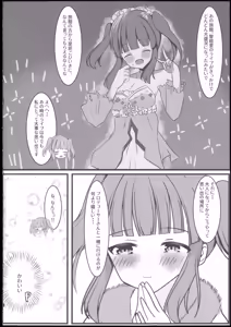 Page 4 of Yoidore Chieri to Pokapoka suru Hon - preview thumbnail
