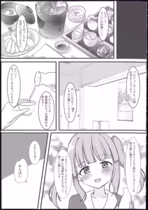 Page 5 of Yoidore Chieri to Pokapoka suru Hon - preview thumbnail