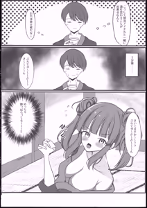Page 6 of Yoidore Chieri to Pokapoka suru Hon - preview thumbnail