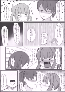 Page 7 of Yoidore Chieri to Pokapoka suru Hon - preview thumbnail