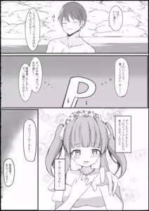 Page 10 of Yoidore Chieri to Pokapoka suru Hon - preview thumbnail