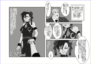 Page 29 of Sennou Kyouikushitsu ~Chun-Li Hen~ - preview thumbnail