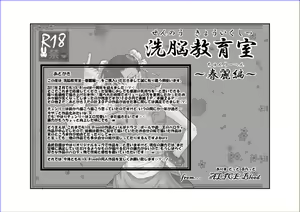 Page 30 of Sennou Kyouikushitsu ~Chun-Li Hen~ - preview thumbnail