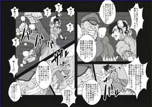 Page 3 of Sennou Kyouikushitsu ~Chun-Li Hen~ - preview thumbnail