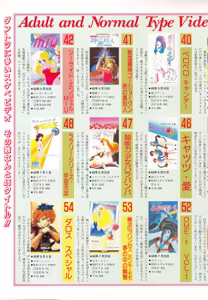 Page 72 of Gals Anime Part 2 Original Anime Perfect Catalogue - preview thumbnail