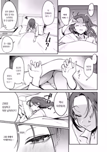 Page 40 of Konyakusha no Imouto wa Kao SSR, Seikaku Saiaku Jigoku no Ero Dance Onna. 2 | 약혼자의 자매는 외모SSR, 성격은 최악지옥인 에로댄스여자2 - preview thumbnail
