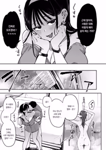 Page 7 of Konyakusha no Imouto wa Kao SSR, Seikaku Saiaku Jigoku no Ero Dance Onna. 2 | 약혼자의 자매는 외모SSR, 성격은 최악지옥인 에로댄스여자2 - preview thumbnail