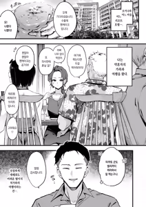 Page 10 of Konyakusha no Imouto wa Kao SSR, Seikaku Saiaku Jigoku no Ero Dance Onna. 2 | 약혼자의 자매는 외모SSR, 성격은 최악지옥인 에로댄스여자2 - preview thumbnail