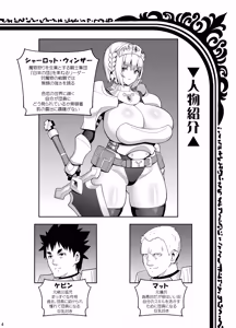 Page 3 of Bakunyuu Kishi Danchou Charlotte - Big Boobs Knight Commander Charlotte - preview thumbnail