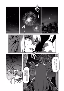 Page 12 of Isekai Elf - preview thumbnail