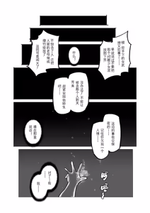 Page 14 of Isekai Elf - preview thumbnail