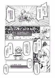 Page 19 of Isekai Elf - preview thumbnail