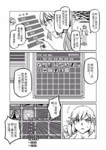 Page 20 of Isekai Elf - preview thumbnail