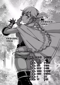 Page 25 of Isekai Elf - preview thumbnail