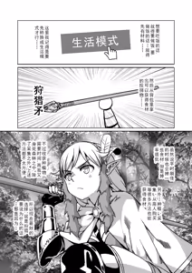Page 27 of Isekai Elf - preview thumbnail