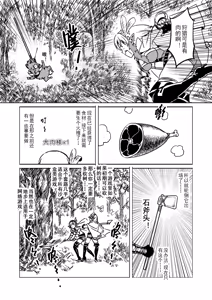 Page 28 of Isekai Elf - preview thumbnail