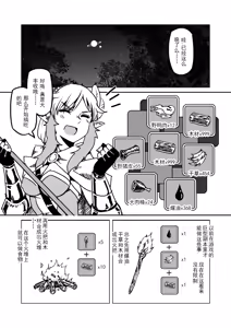 Page 32 of Isekai Elf - preview thumbnail