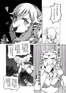 Page 35 of Isekai Elf - preview thumbnail
