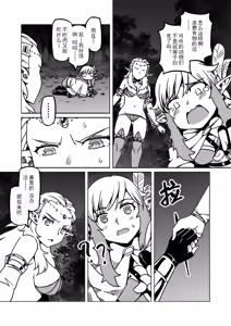Page 37 of Isekai Elf - preview thumbnail