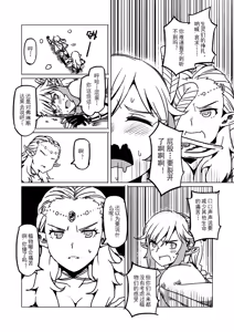 Page 43 of Isekai Elf - preview thumbnail